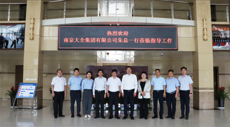 強(qiáng)強(qiáng)聯(lián)合！明泰鋁業(yè)與大全集團(tuán)簽署戰(zhàn)略合作協(xié)議，共啟高質(zhì)量發(fā)展新篇章