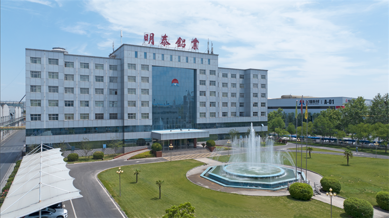 重磅來襲！明泰鋁業(yè)邀您共赴2025中國國際鋁工業(yè)展會